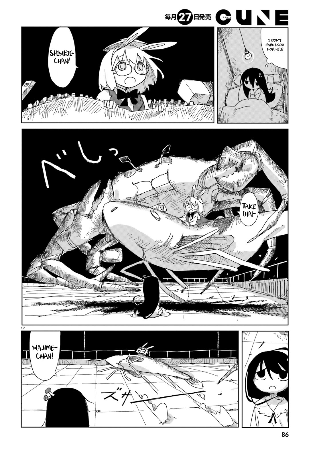 Shimeji Simulation Chapter 10 page 12 - Chapter 10