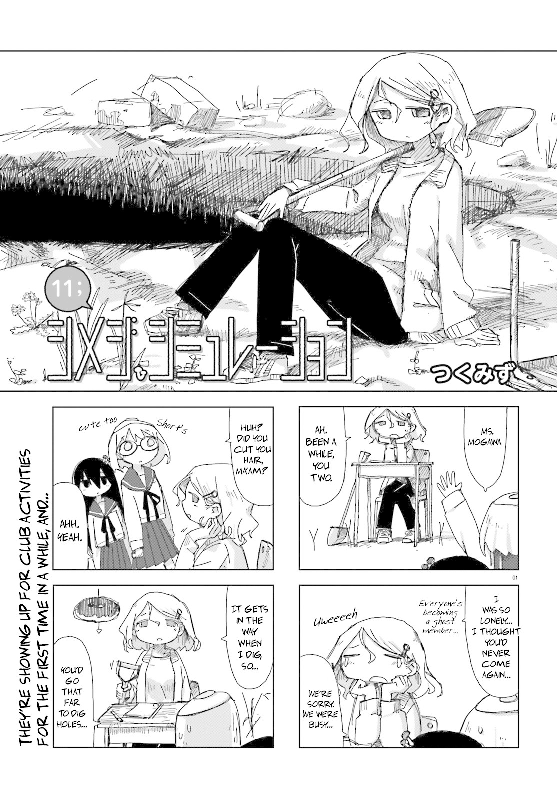 Shimeji Simulation Chapter 11 page 1 - Chapter 11