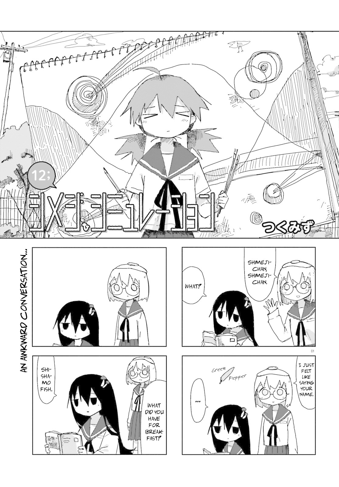 Shimeji Simulation Chapter 12 page 2 - Chapter 12