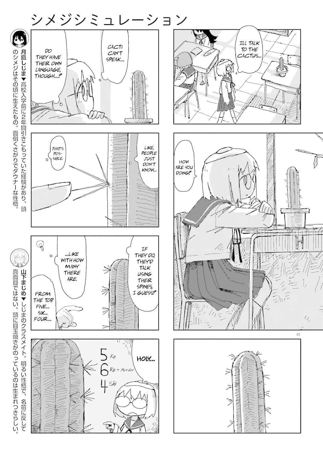 Shimeji Simulation Chapter 12 page 4 - Chapter 12