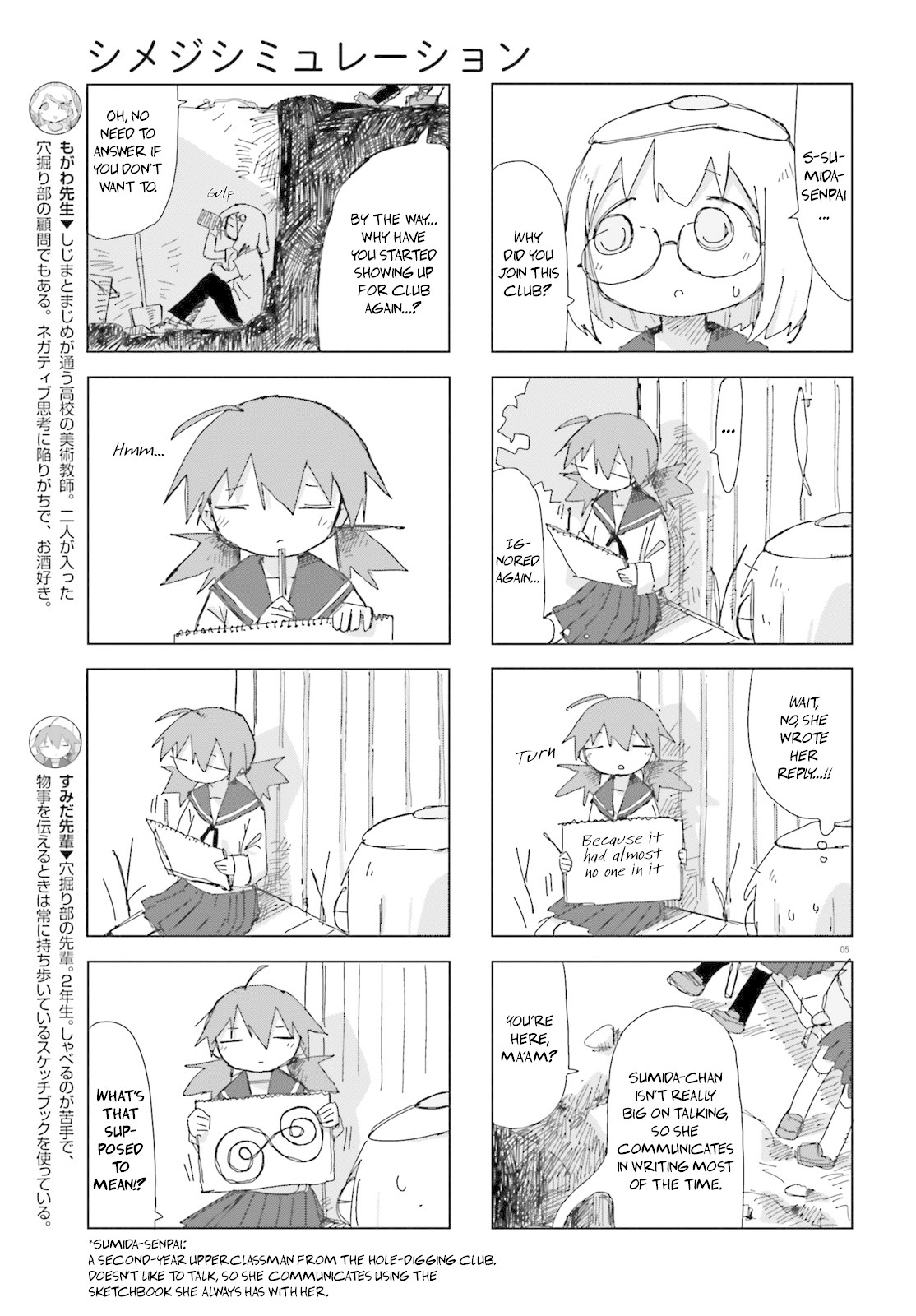 Shimeji Simulation Chapter 12 page 6 - Chapter 12