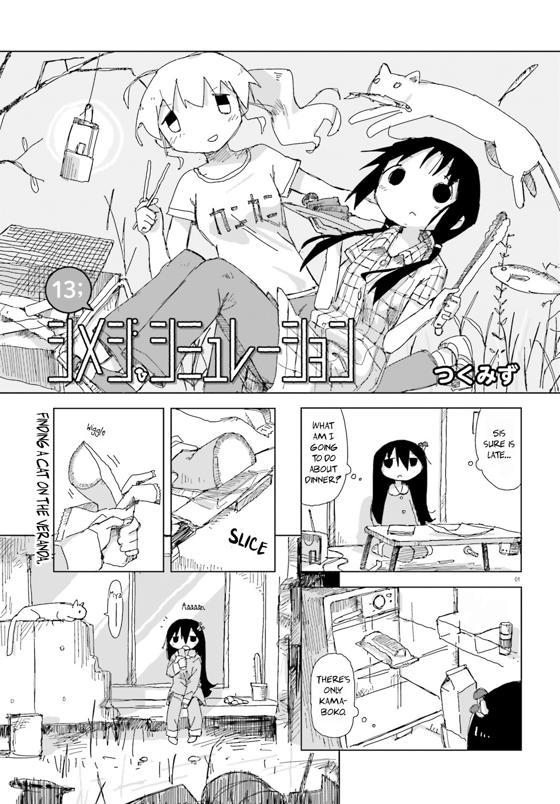 Shimeji Simulation Chapter 13 page 1 - Chapter 13