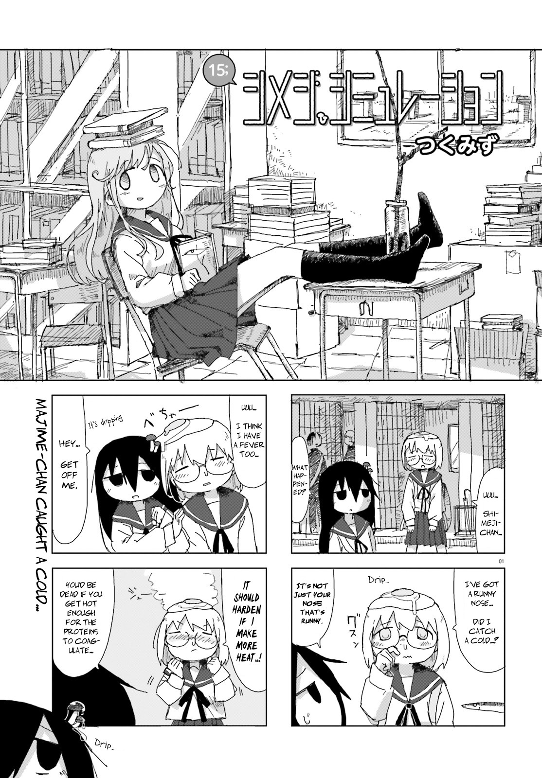 Shimeji Simulation Chapter 15 page 1 - Chapter 15