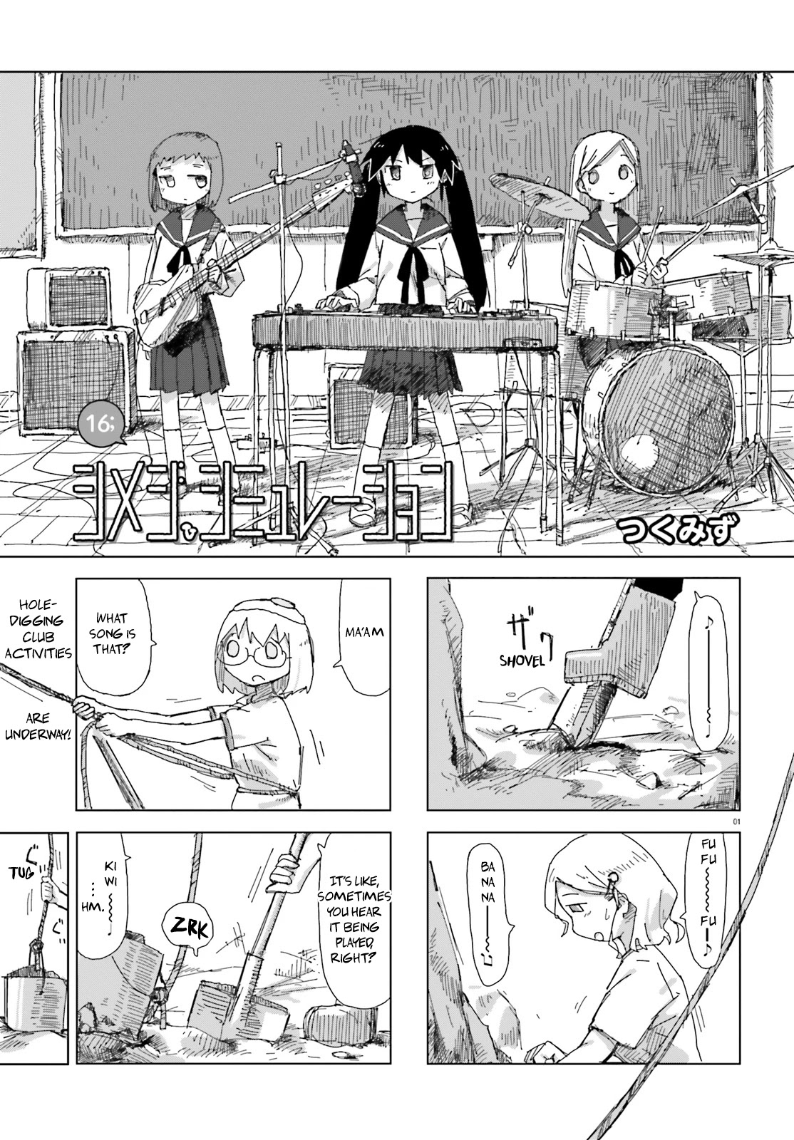 Shimeji Simulation Chapter 16 page 1 - Chapter 16