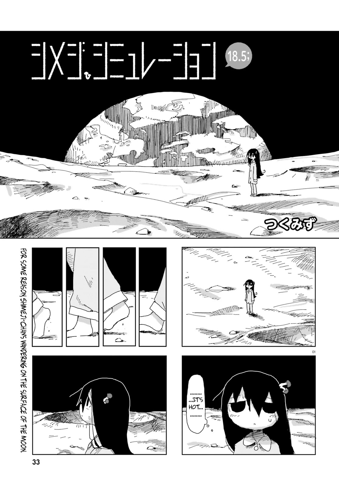 Shimeji Simulation Chapter 18.5 page 1 - Chapter 18.5