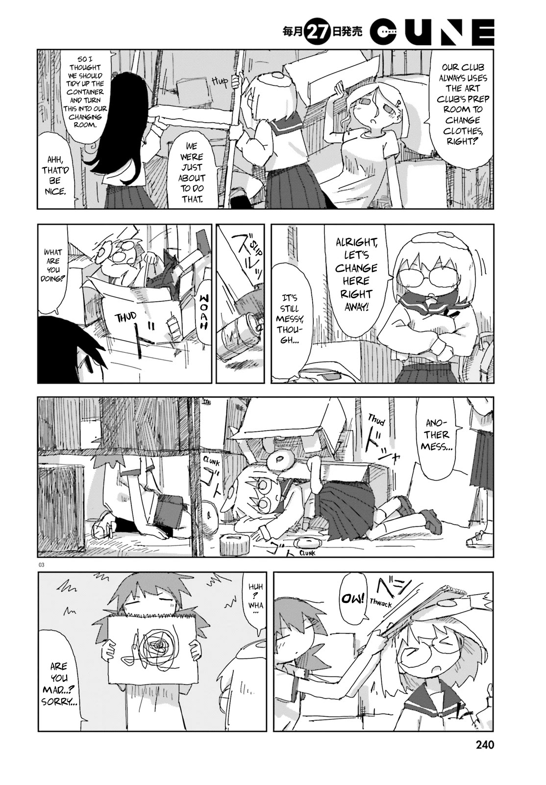 Shimeji Simulation Chapter 18 page 3 - Chapter 18