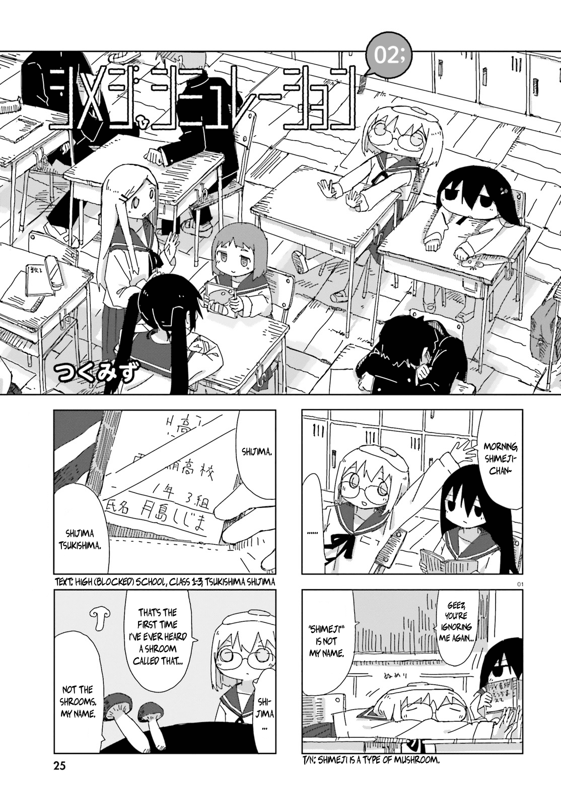 Shimeji Simulation Chapter 2 page 1 - Chapter 2