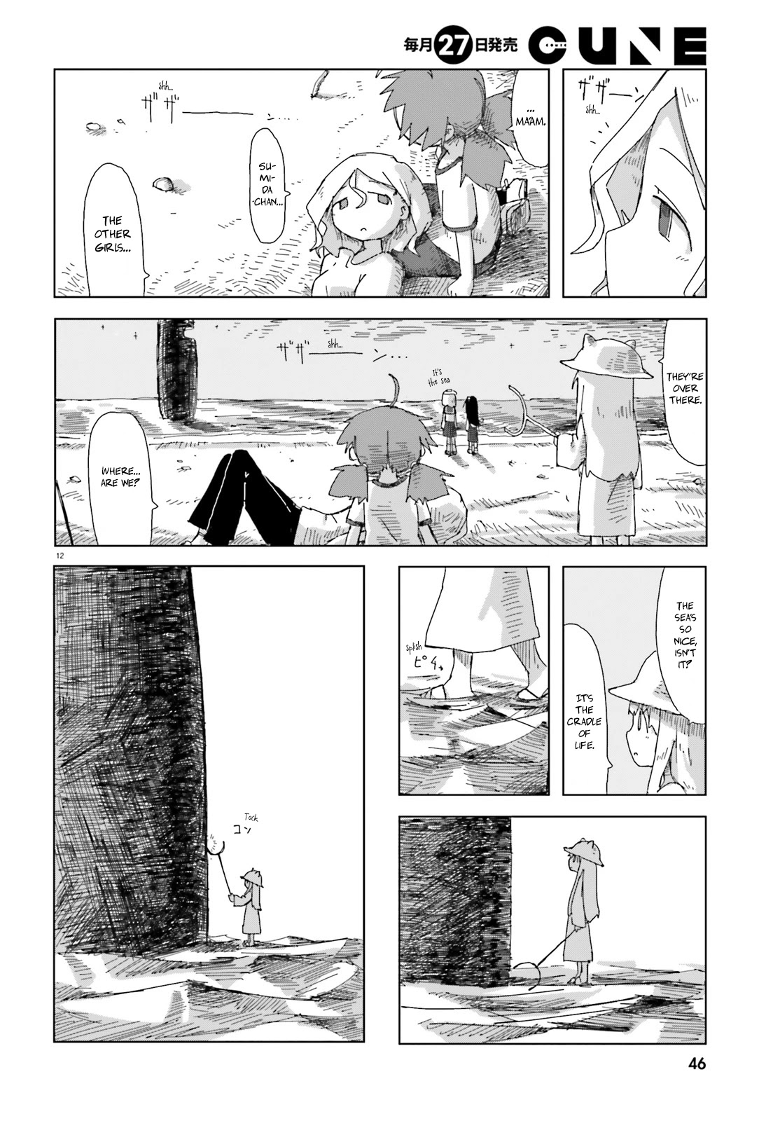 Shimeji Simulation Chapter 20 page 12 - Chapter 20