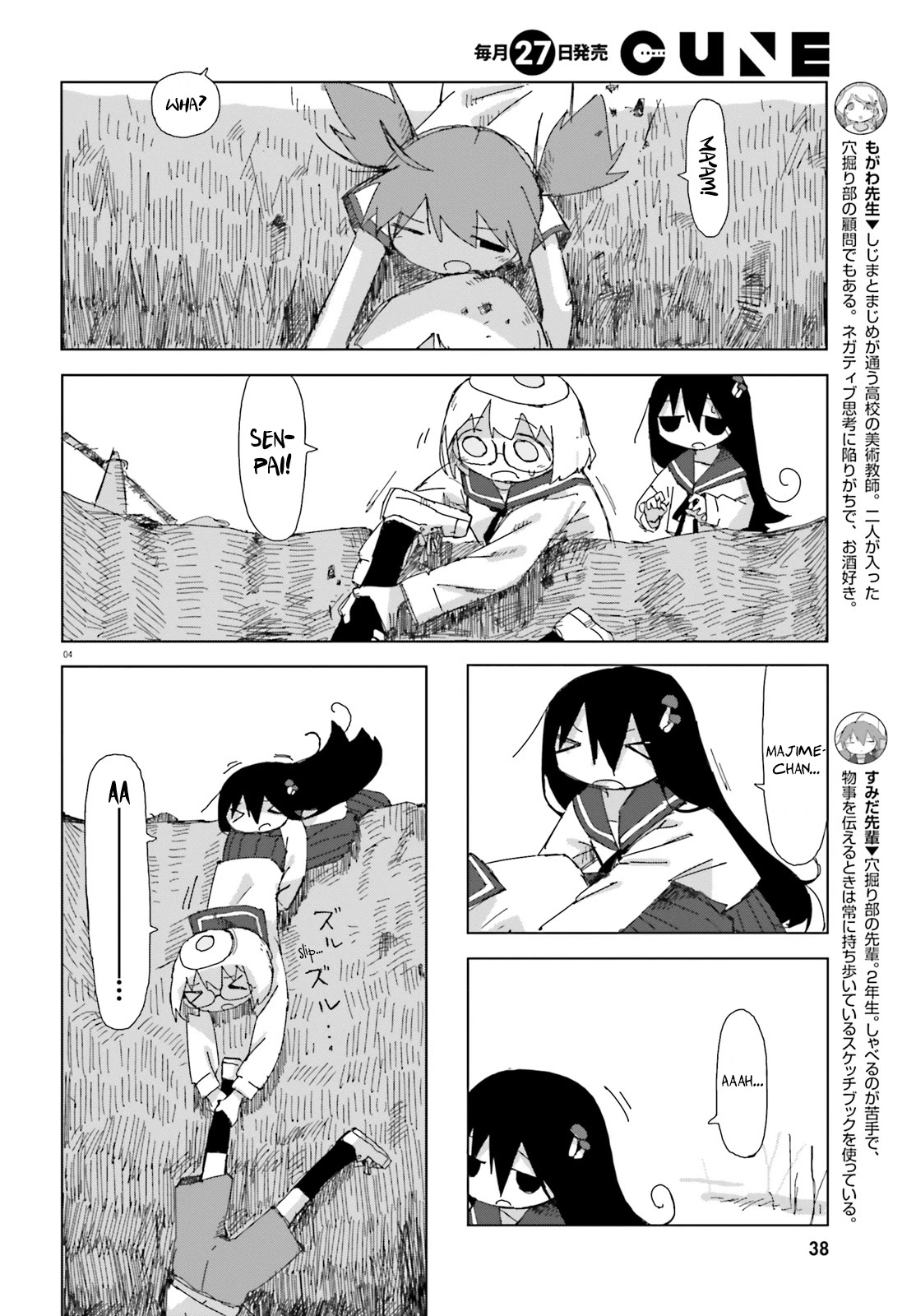 Shimeji Simulation Chapter 20 page 4 - Chapter 20