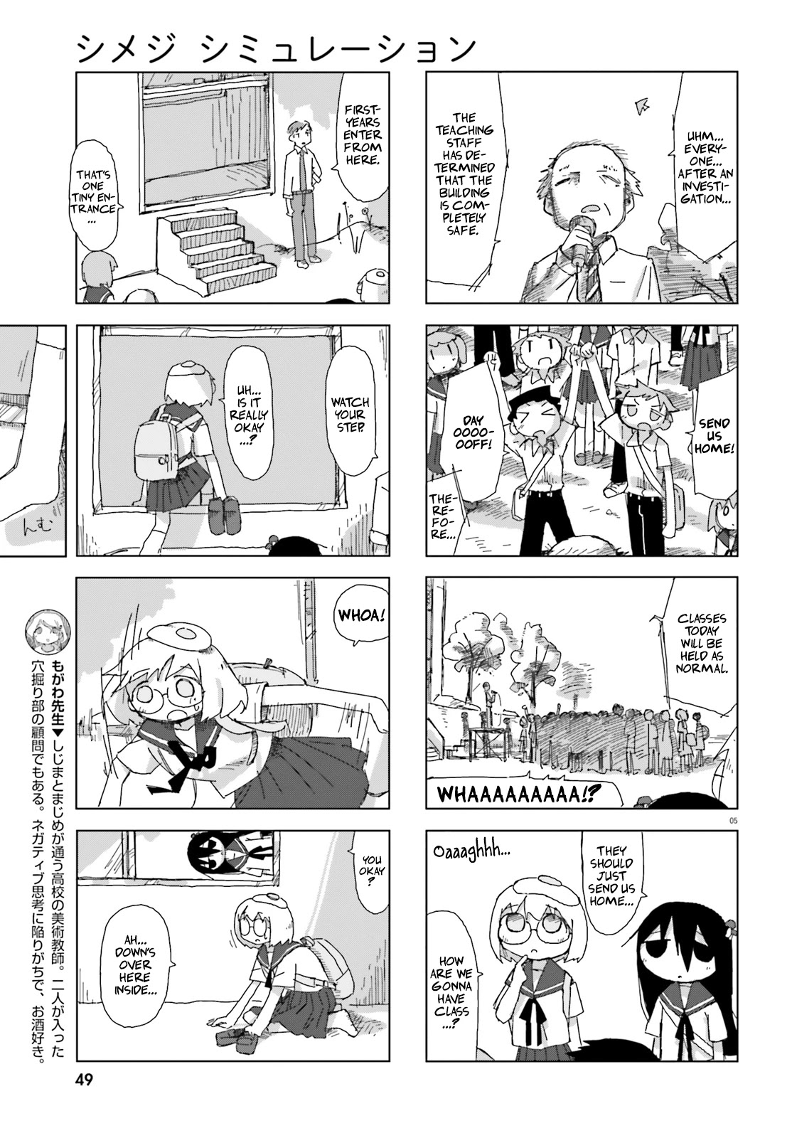 Shimeji Simulation Chapter 21 page 5 - Chapter 21