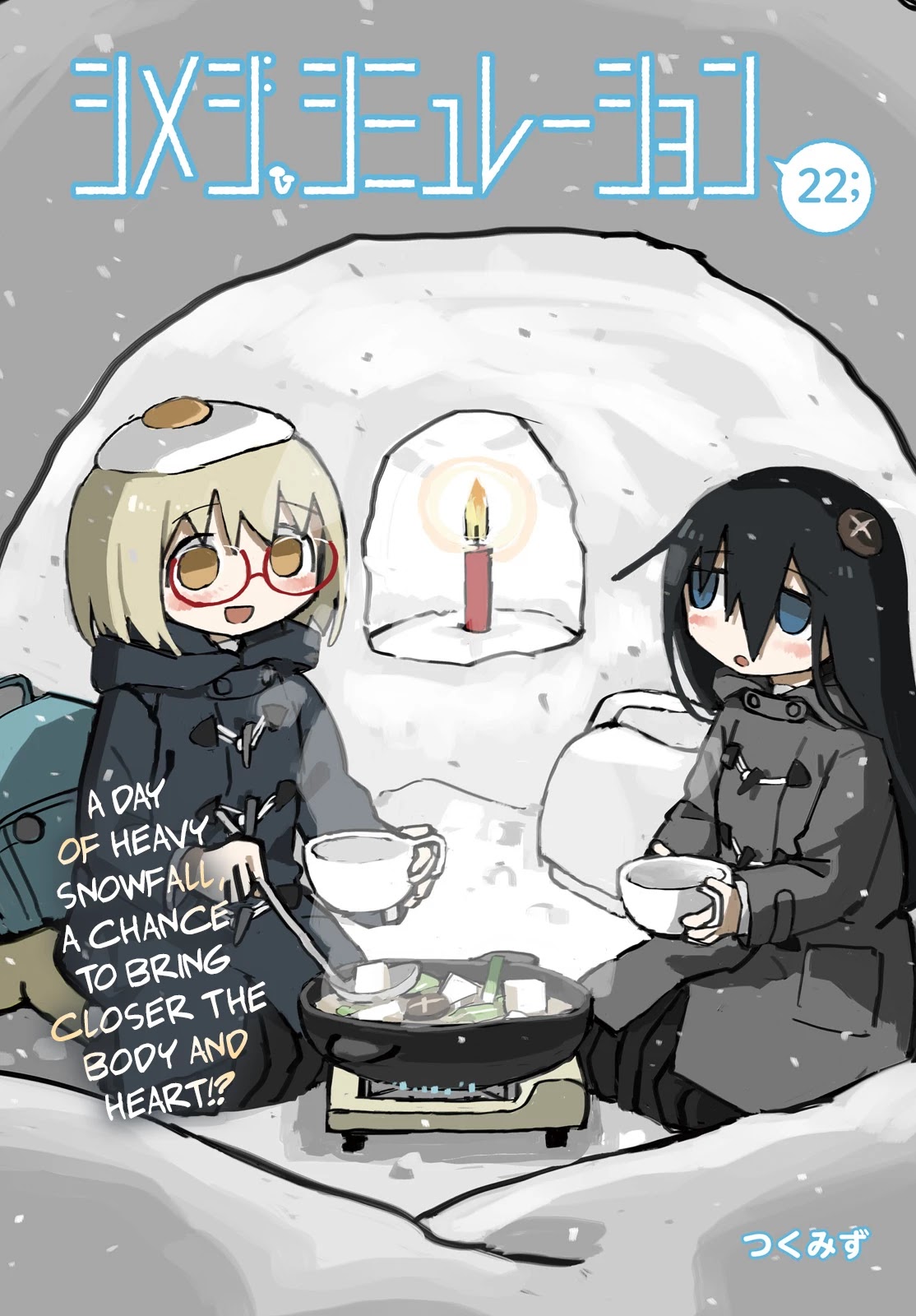 Shimeji Simulation Chapter 22 page 1 - Chapter 22