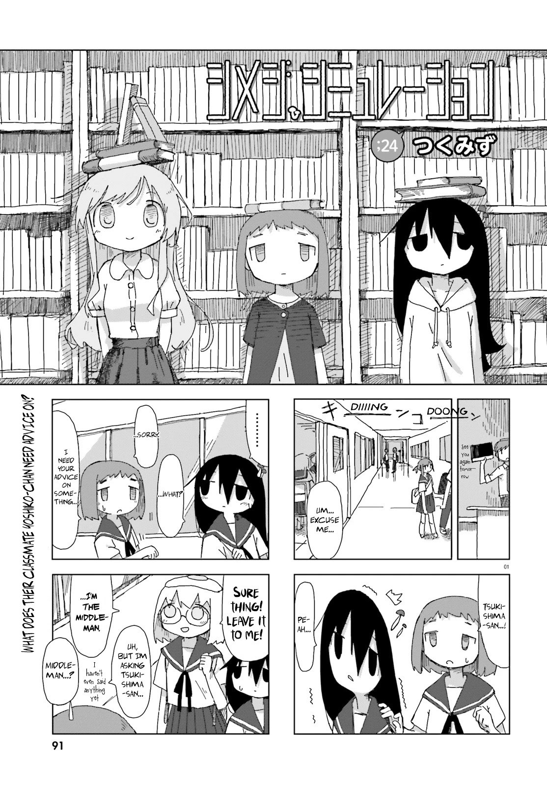 Shimeji Simulation Chapter 24 page 1 - Chapter 24