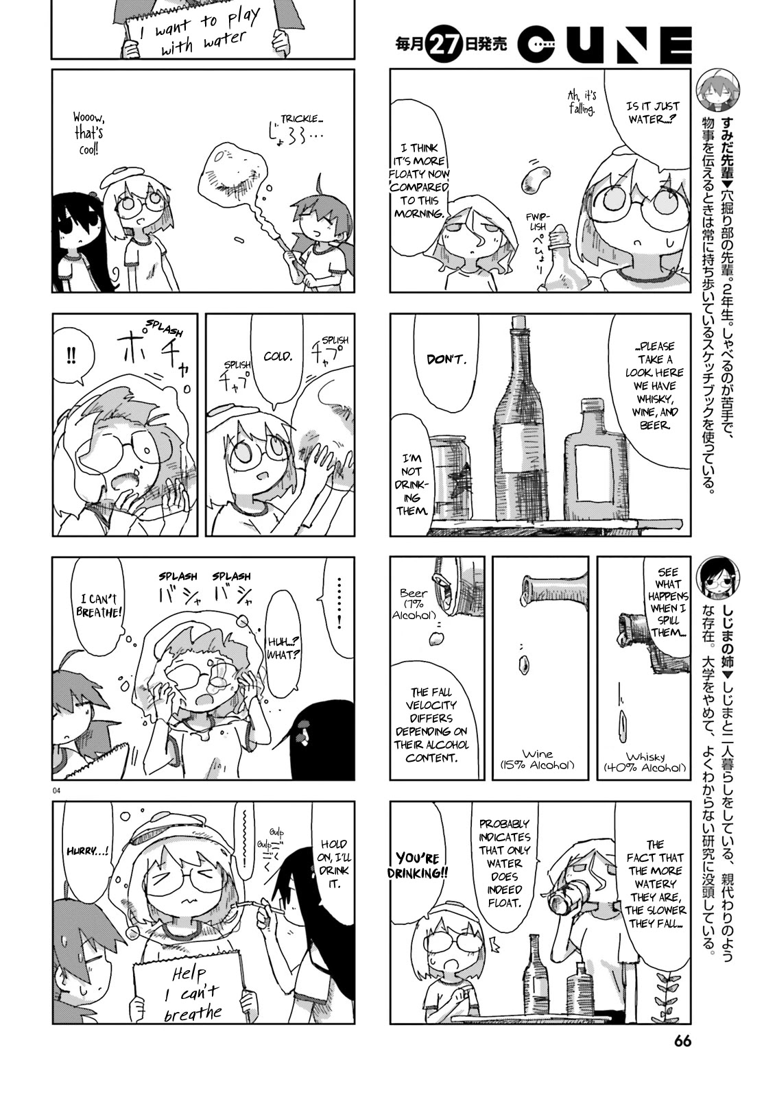 Shimeji Simulation Chapter 25 page 4 - Chapter 25