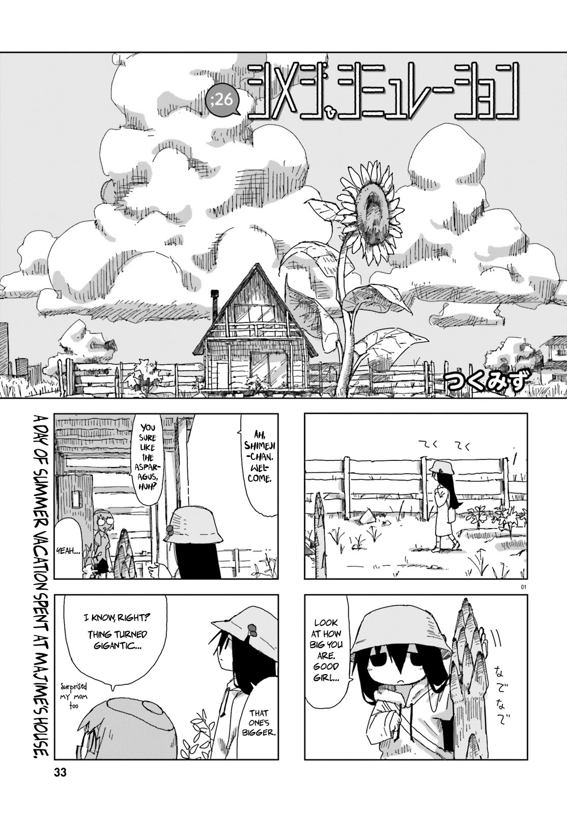 Shimeji Simulation Chapter 26 page 1 - Chapter 26