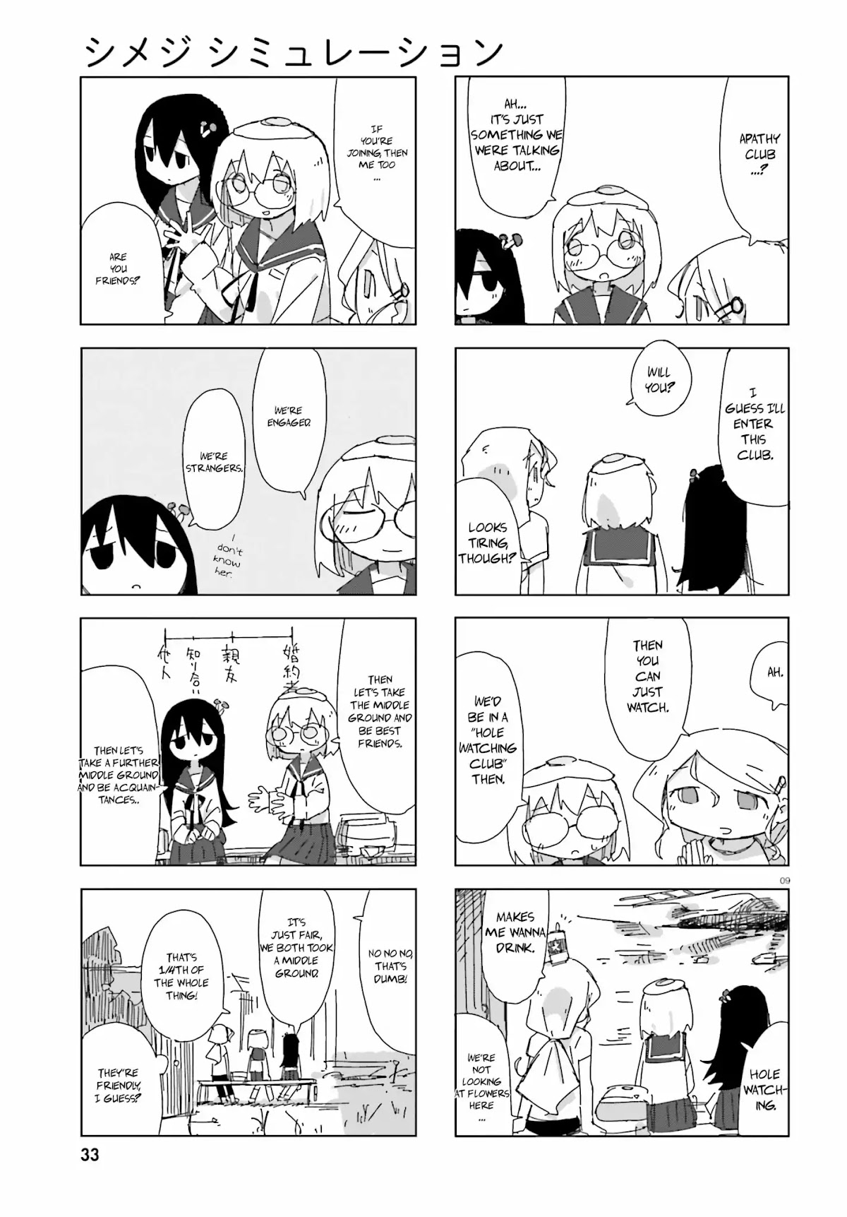 Shimeji Simulation Chapter 3 page 9 - Chapter 3