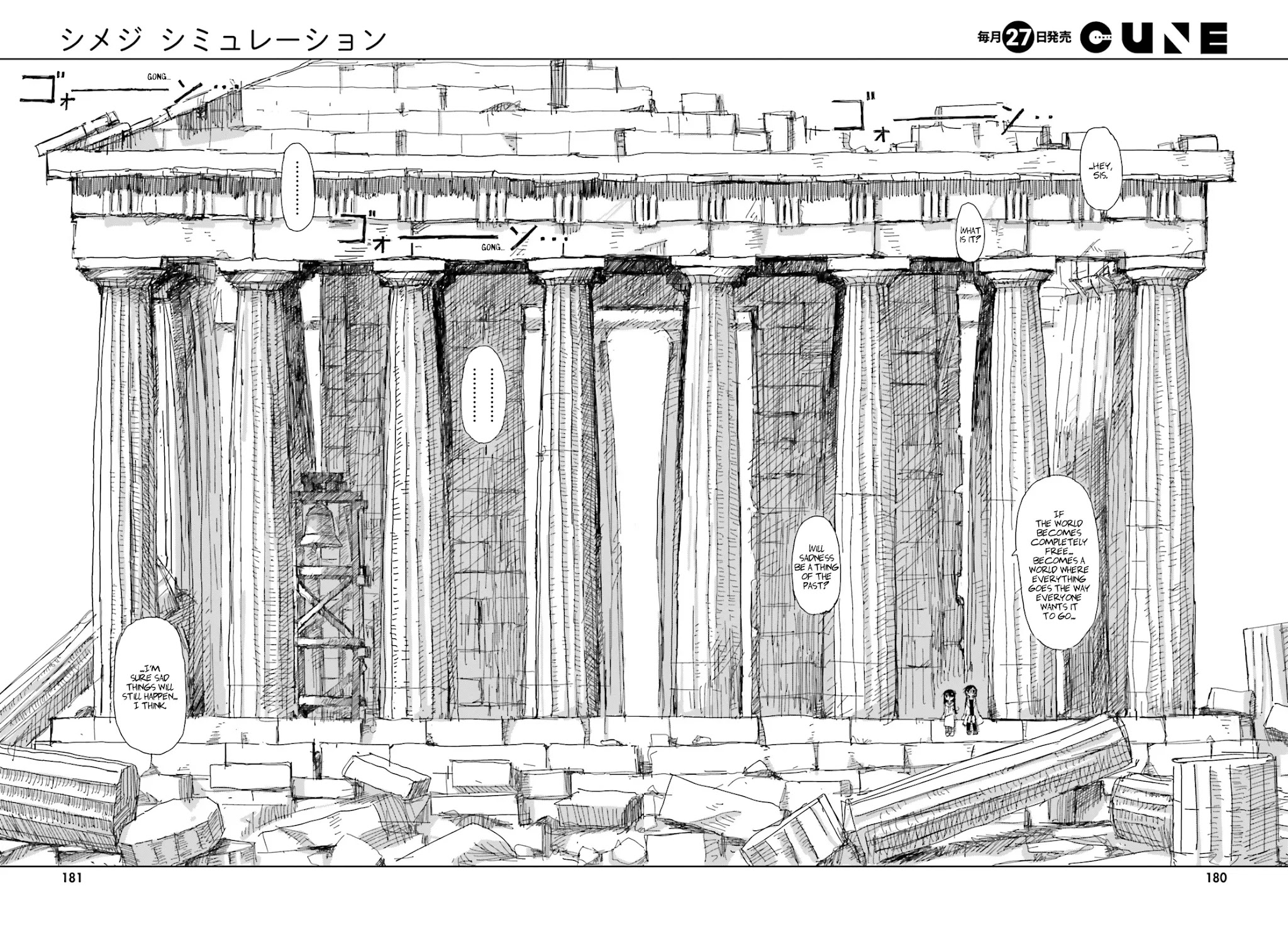 Shimeji Simulation Chapter 30 page 14 - Chapter 30