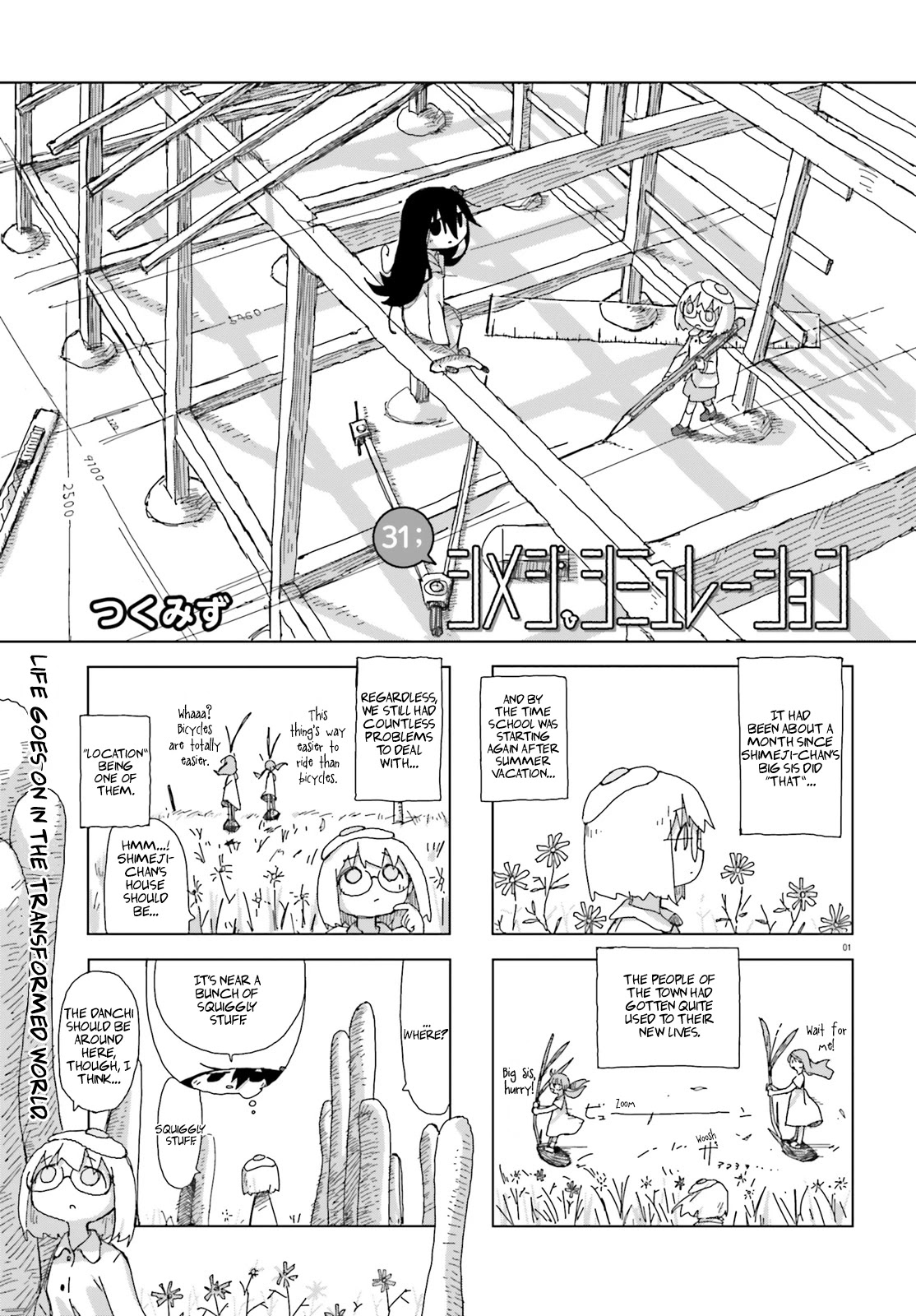 Shimeji Simulation Chapter 31 page 1 - Chapter 31
