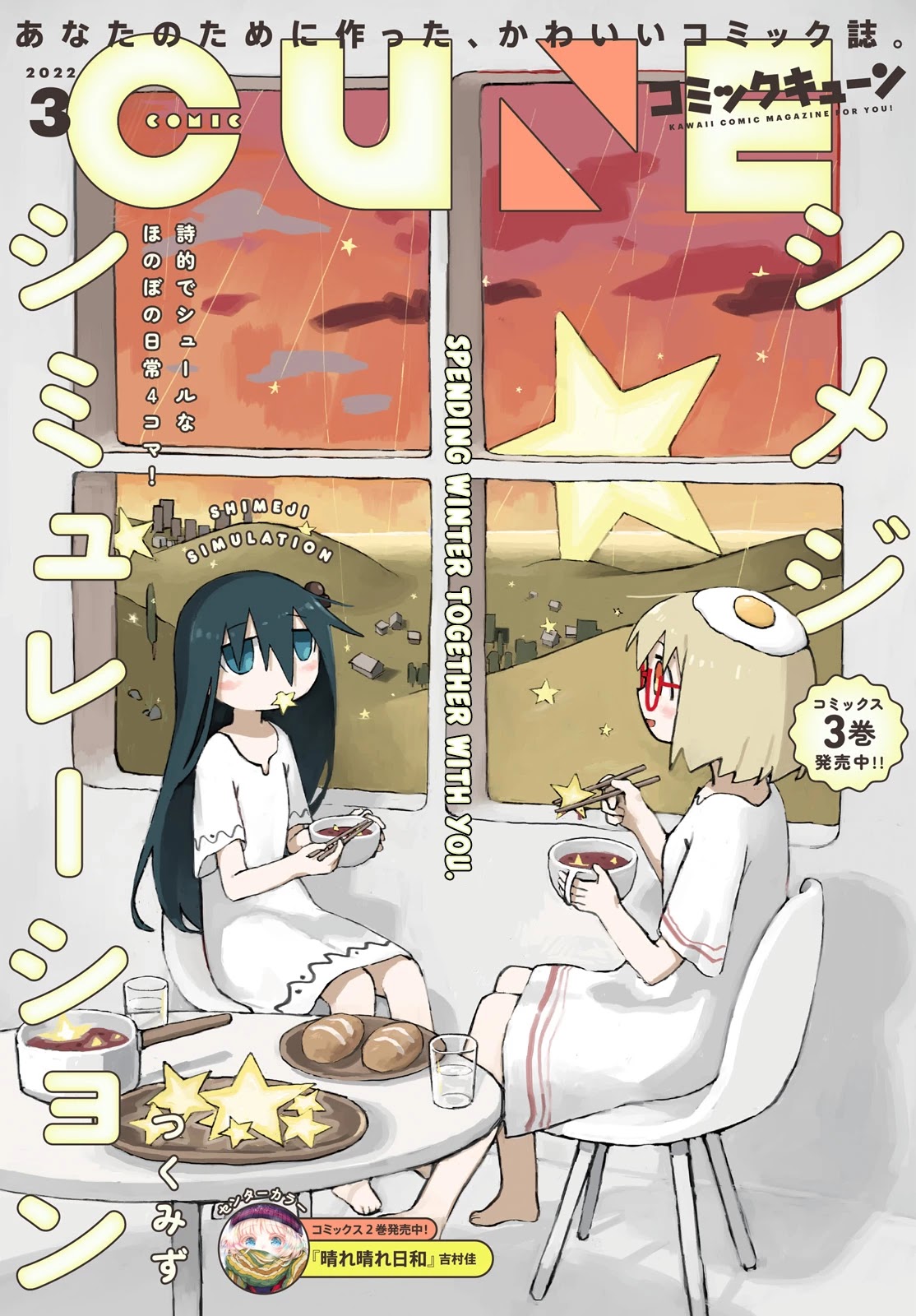 Shimeji Simulation Chapter 32 page 1 - Chapter 32