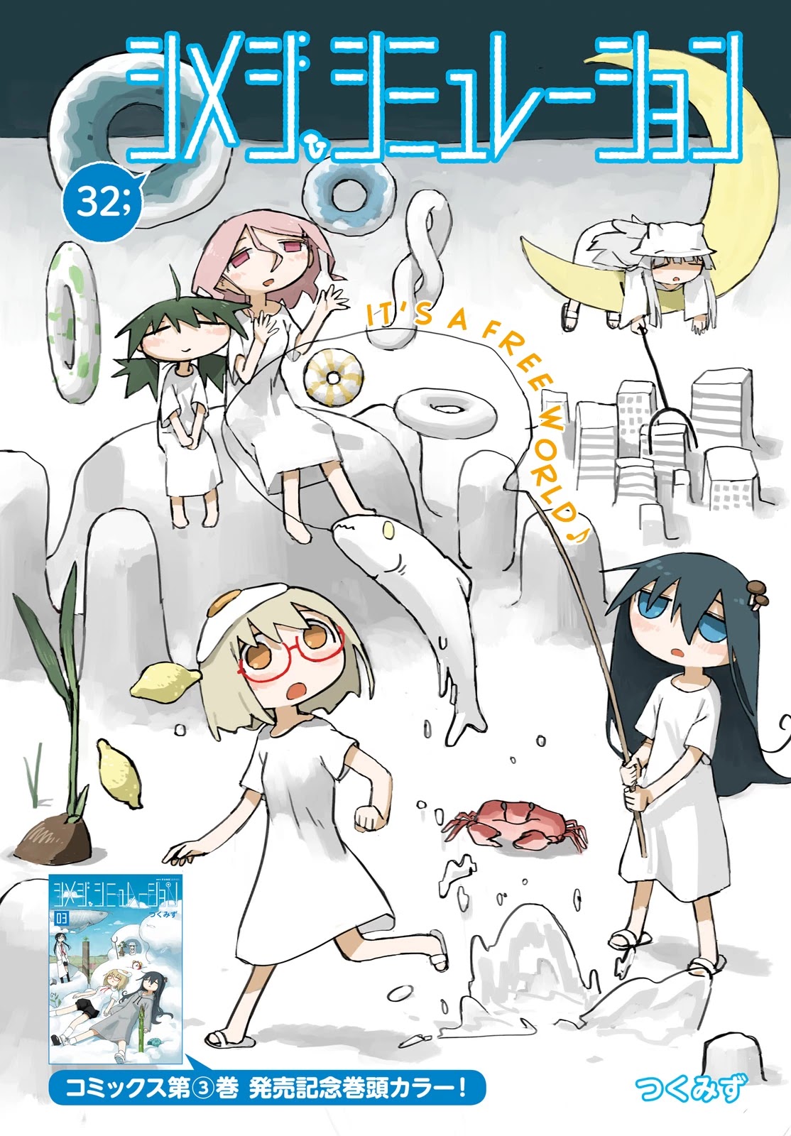 Shimeji Simulation Chapter 32 page 2 - Chapter 32