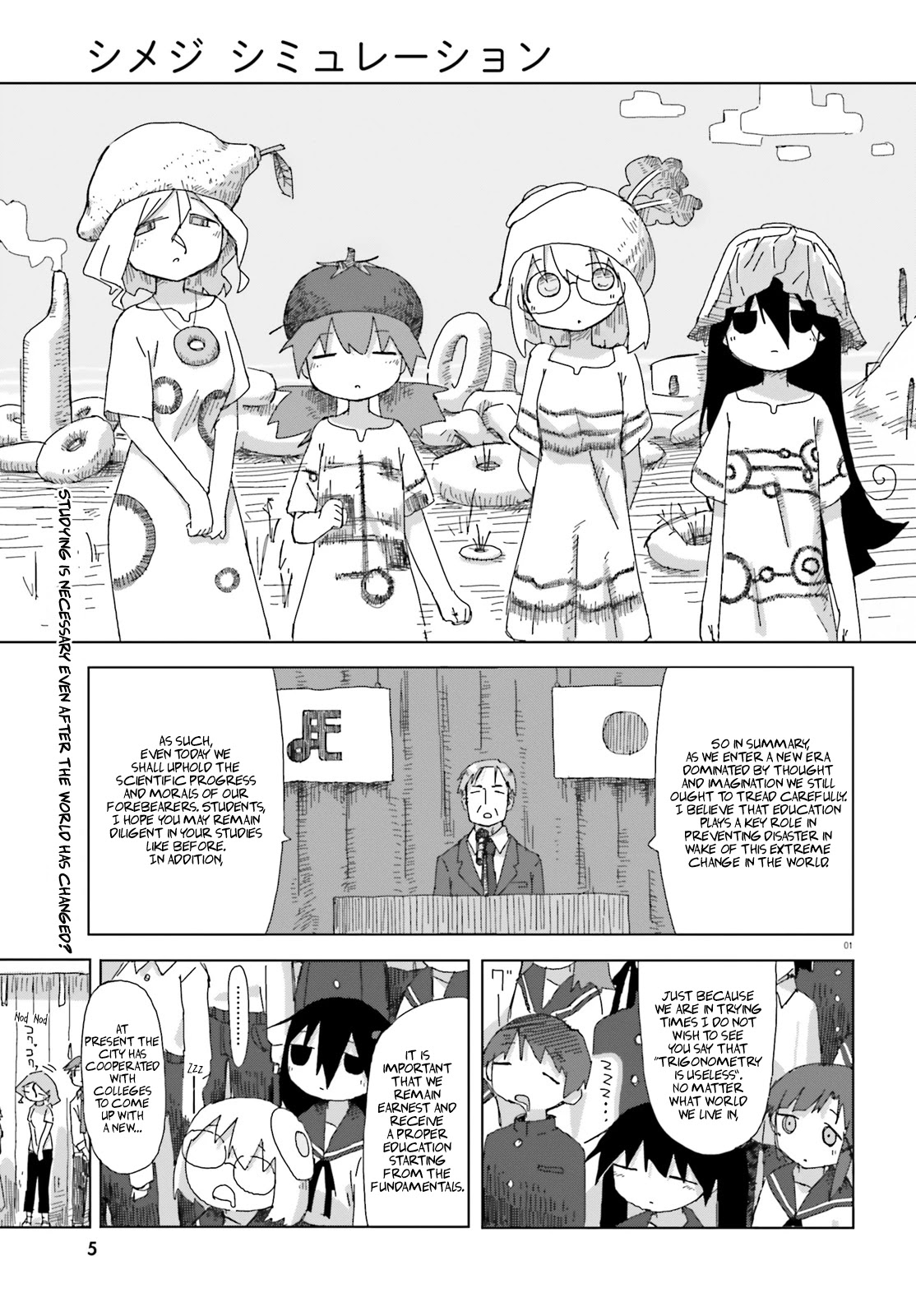 Shimeji Simulation Chapter 32 page 3 - Chapter 32