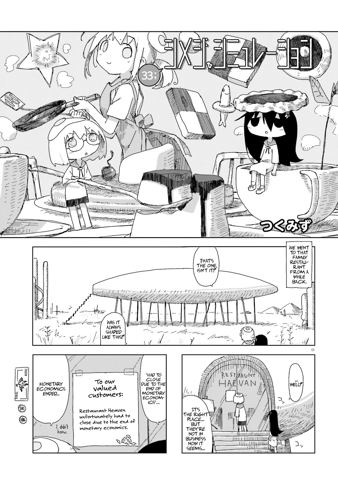 Shimeji Simulation Chapter 33 page 1 - Chapter 33