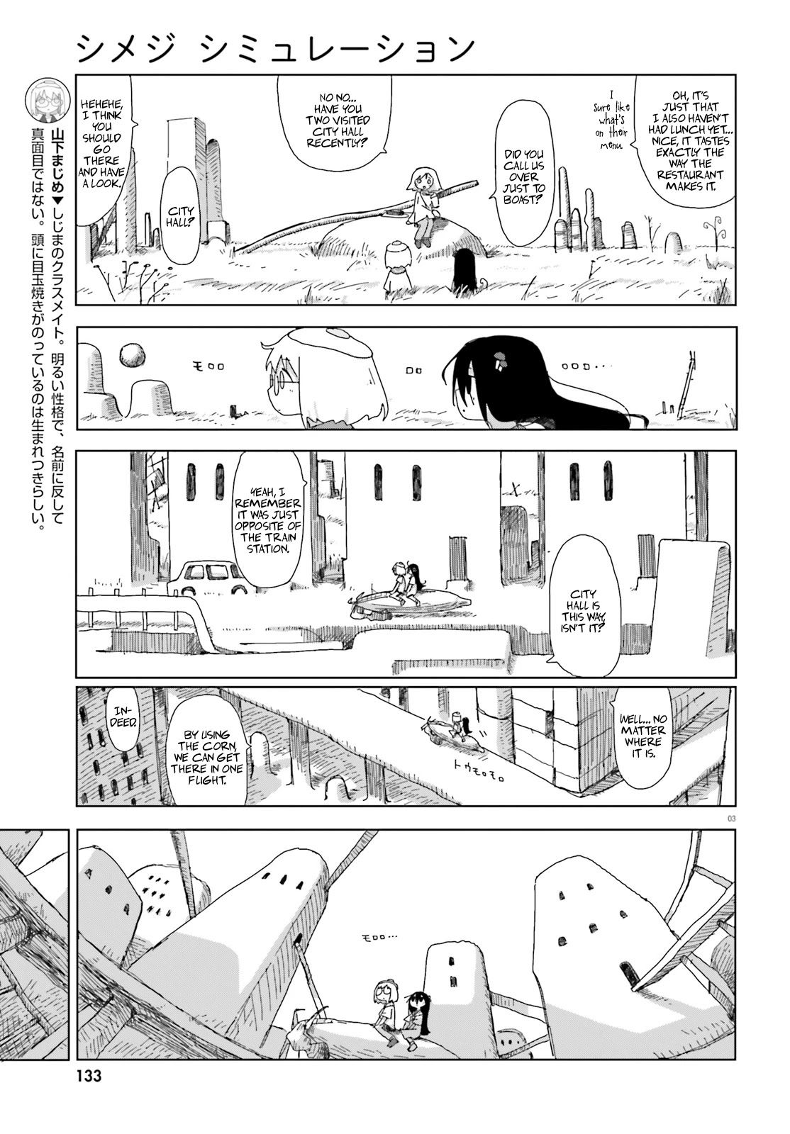 Shimeji Simulation Chapter 33 page 3 - Chapter 33
