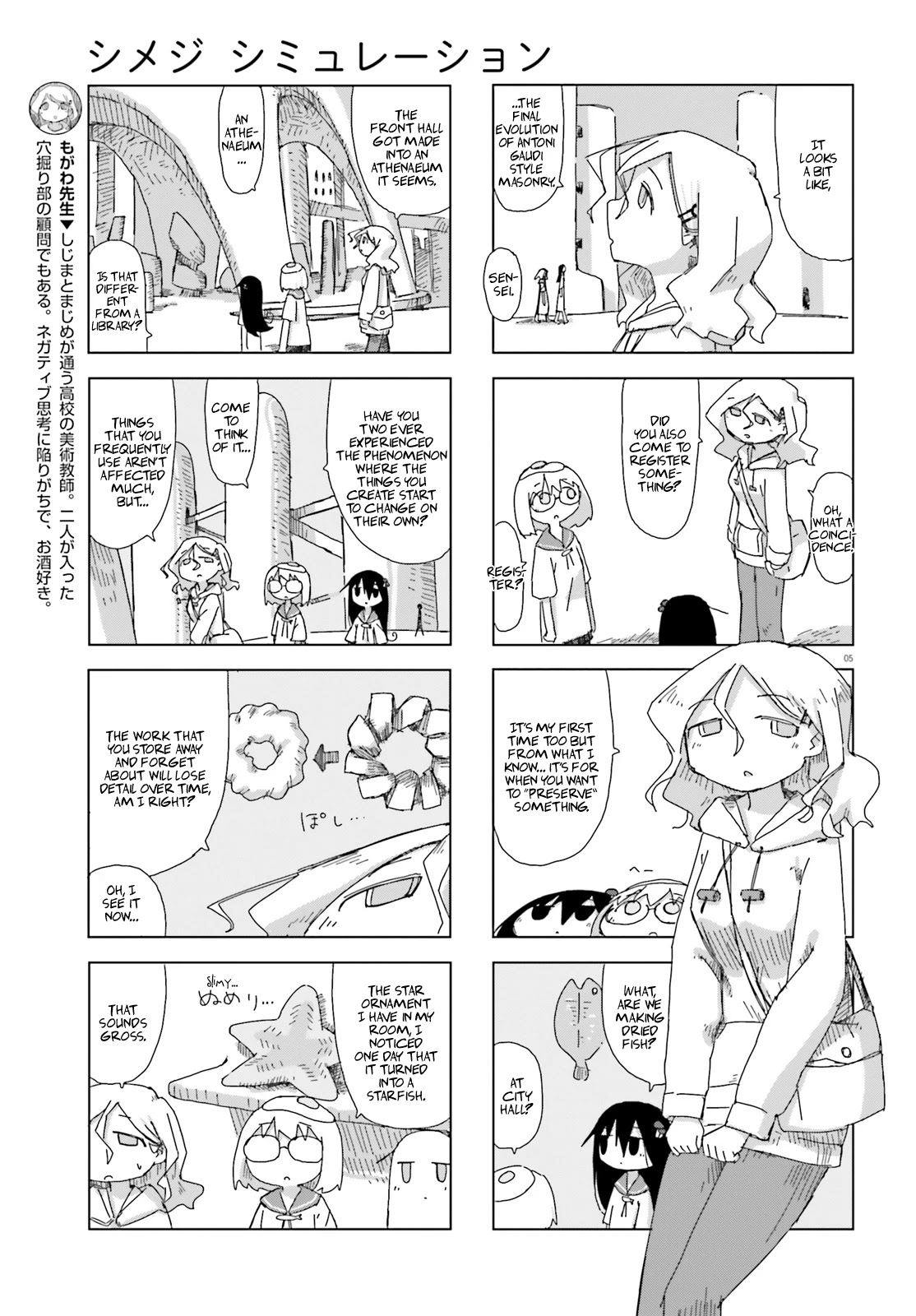 Shimeji Simulation Chapter 33 page 5 - Chapter 33