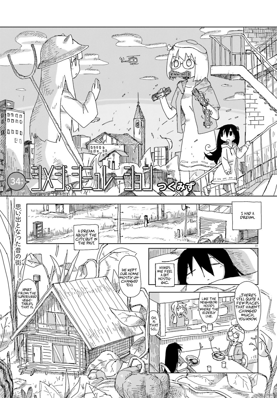 Shimeji Simulation Chapter 34 page 1 - Chapter 34