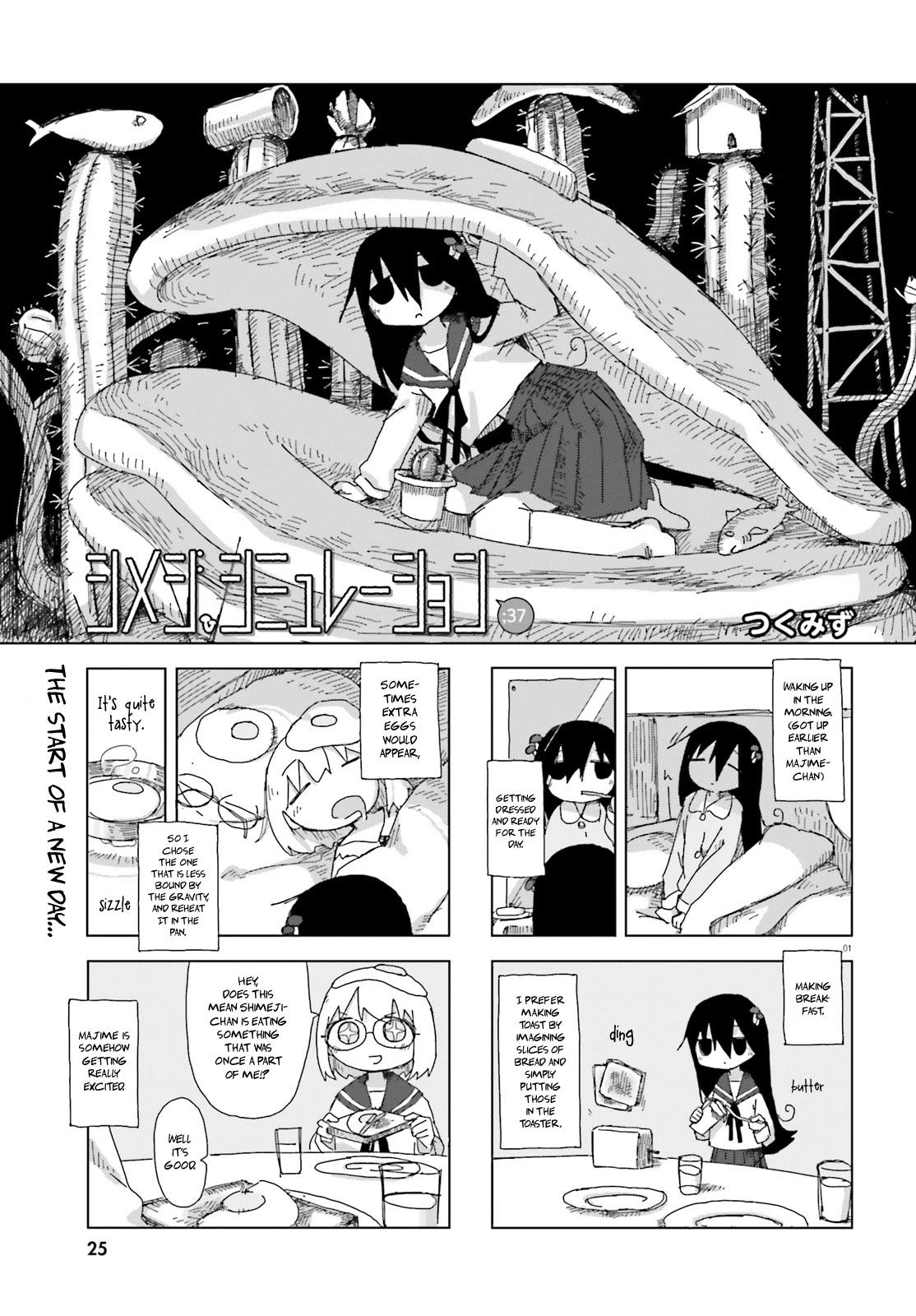 Shimeji Simulation Chapter 37 page 1 - Chapter 37