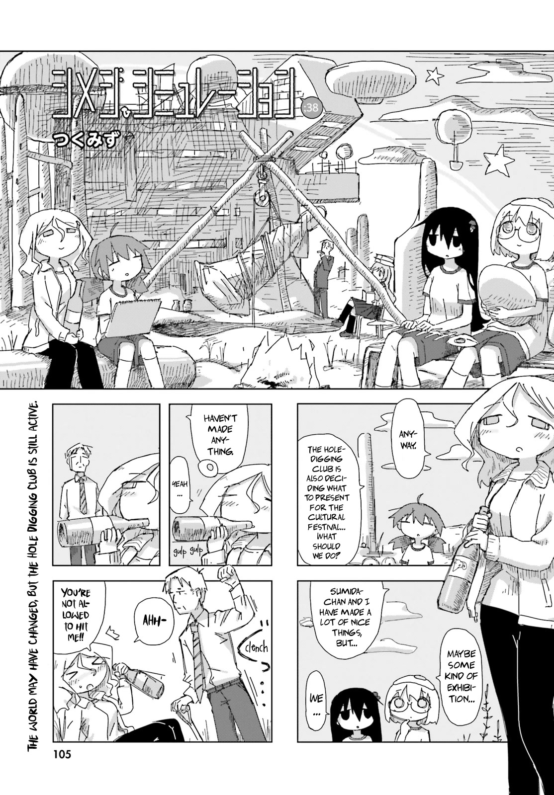 Shimeji Simulation Chapter 38 page 1 - Chapter 38