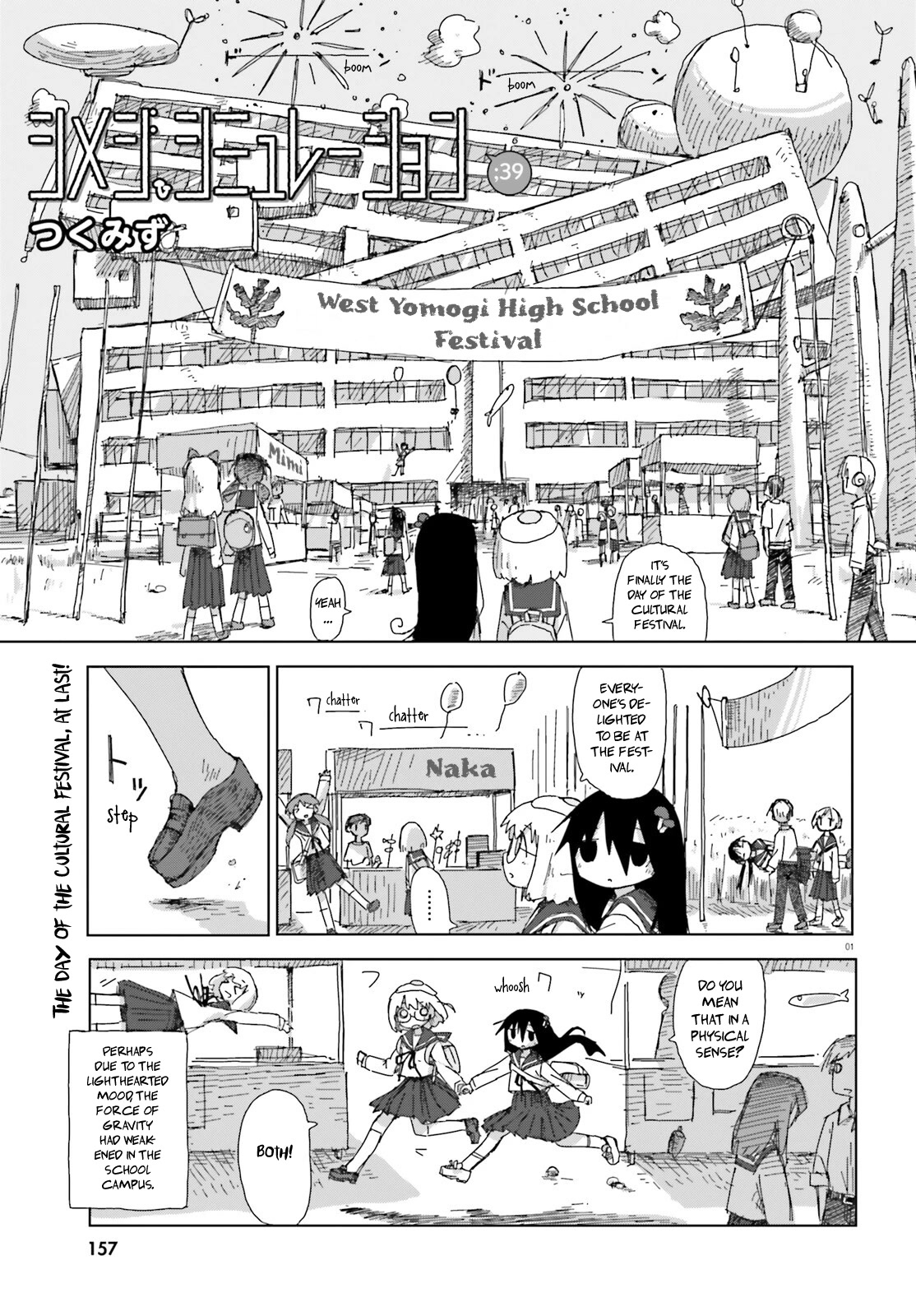 Shimeji Simulation Chapter 39 page 1 - Chapter 39