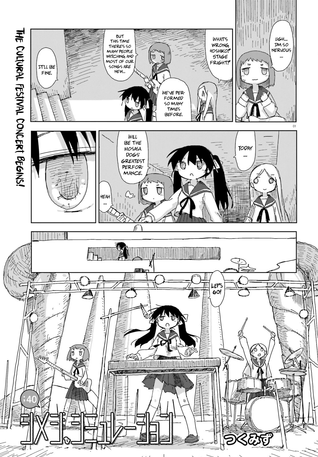 Shimeji Simulation Chapter 40 page 1 - Chapter 40