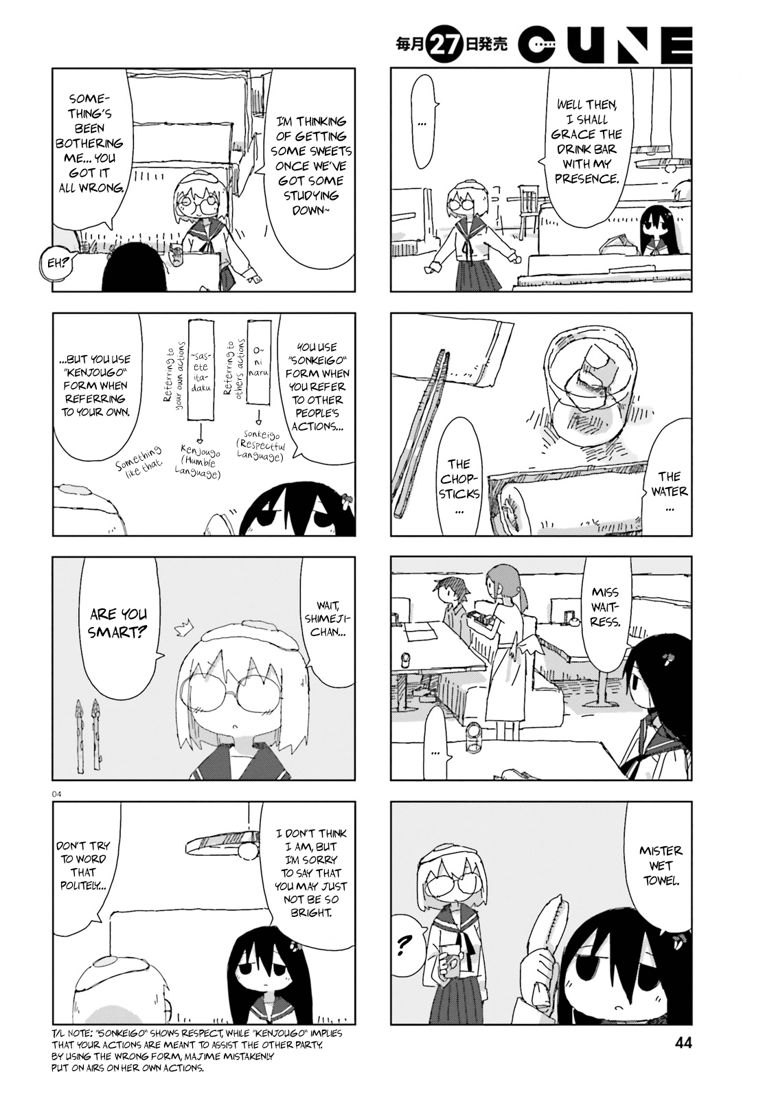 Shimeji Simulation Chapter 5 page 3 - Chapter 5