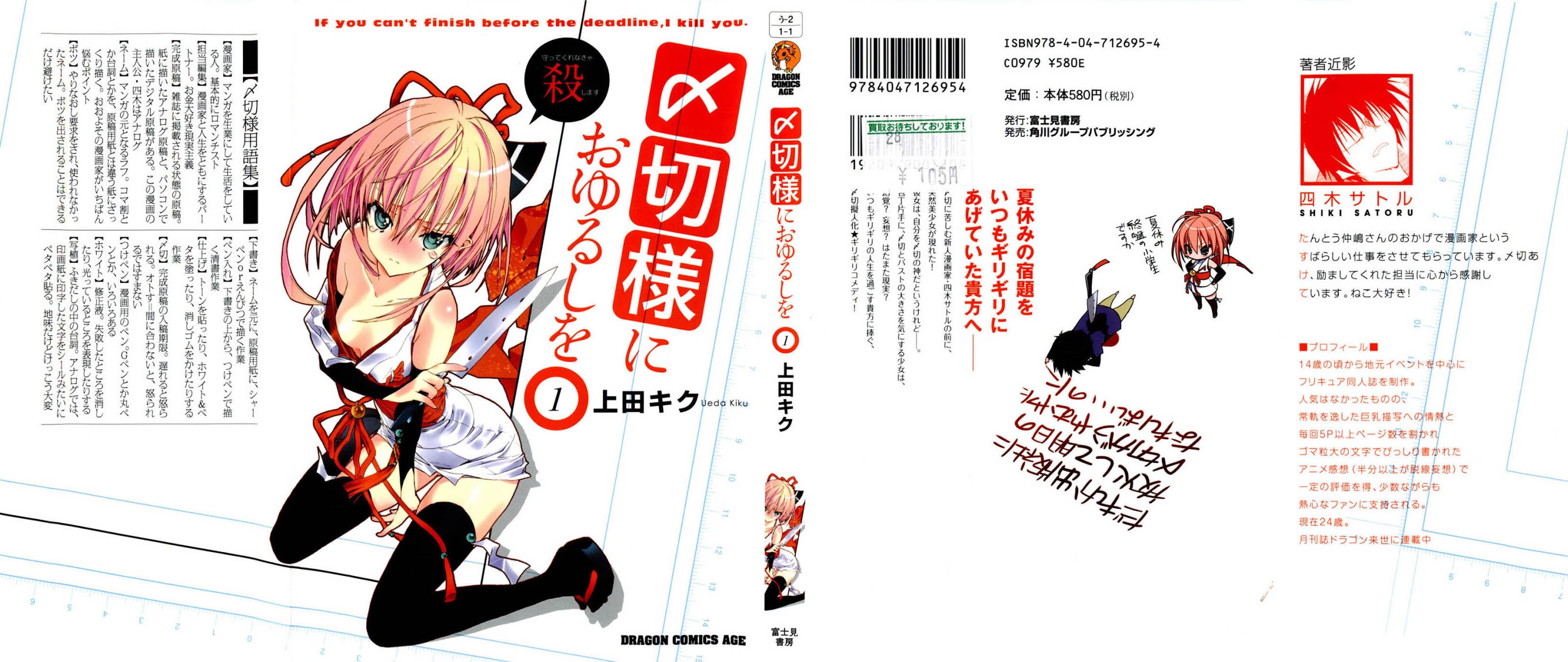 Shimekirisama ni Oyurushi o Chapter 1 page 2 - Chapter 1: Ahh... Shimekiri-sama
