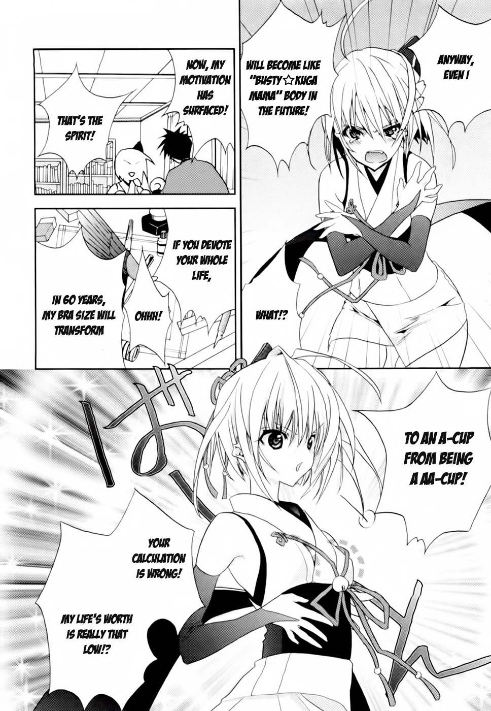 Shimekirisama ni Oyurushi o Chapter 1 page 24 - Chapter 1: Ahh... Shimekiri-sama