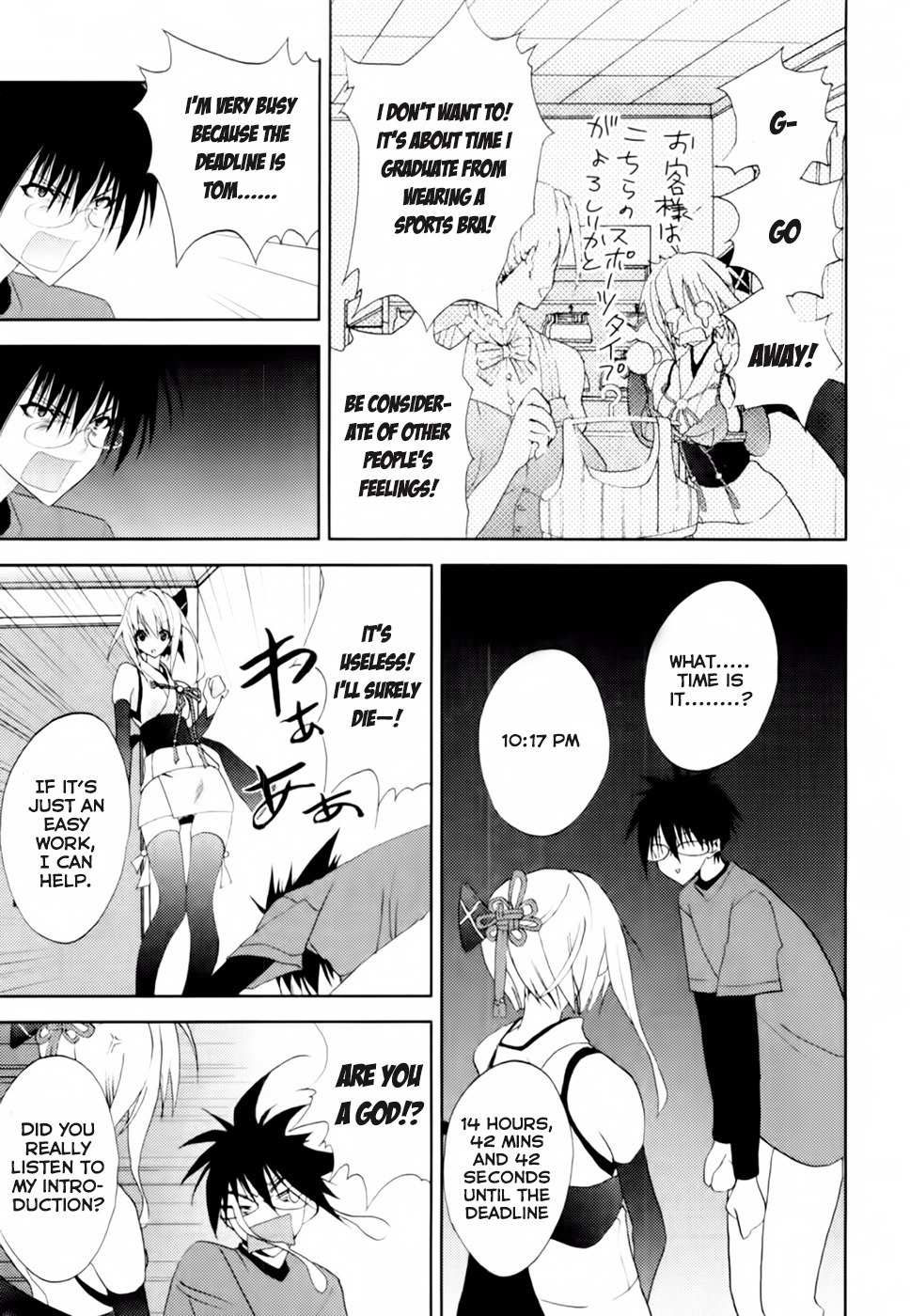 Shimekirisama ni Oyurushi o Chapter 1 page 25 - Chapter 1: Ahh... Shimekiri-sama