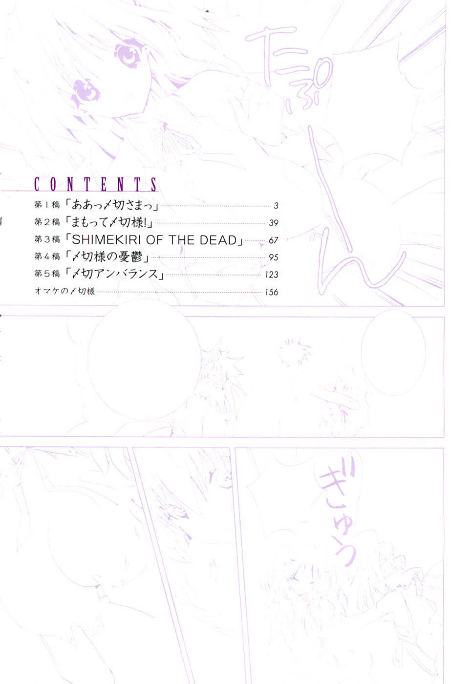 Shimekirisama ni Oyurushi o Chapter 1 page 4 - Chapter 1: Ahh... Shimekiri-sama