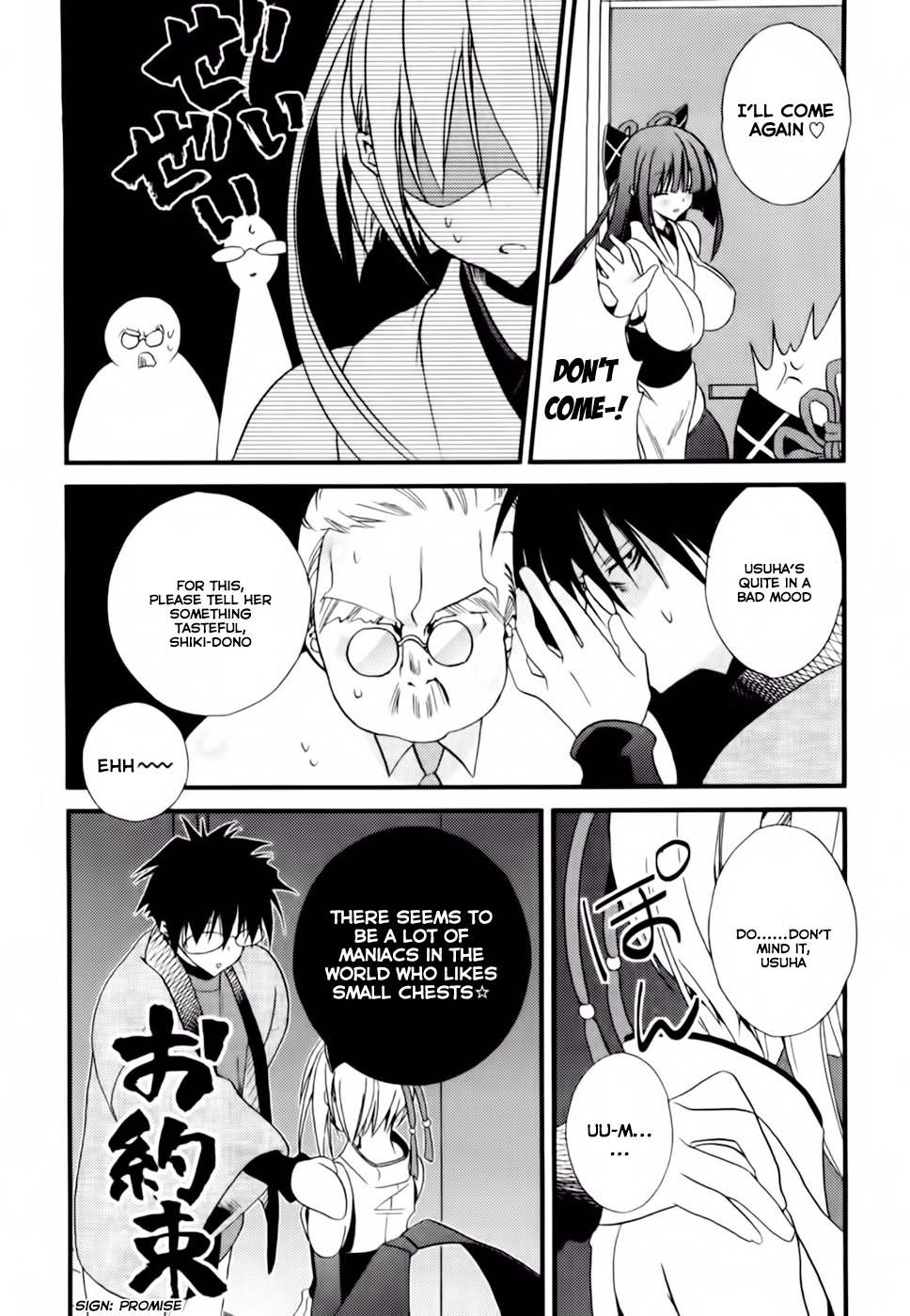 Shimekirisama ni Oyurushi o Chapter 2 page 15 - Chapter 2: Protect Me, Shimekiri-sama!