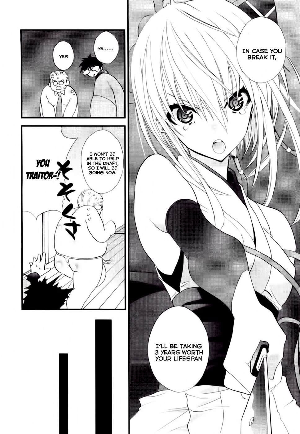 Shimekirisama ni Oyurushi o Chapter 2 page 17 - Chapter 2: Protect Me, Shimekiri-sama!