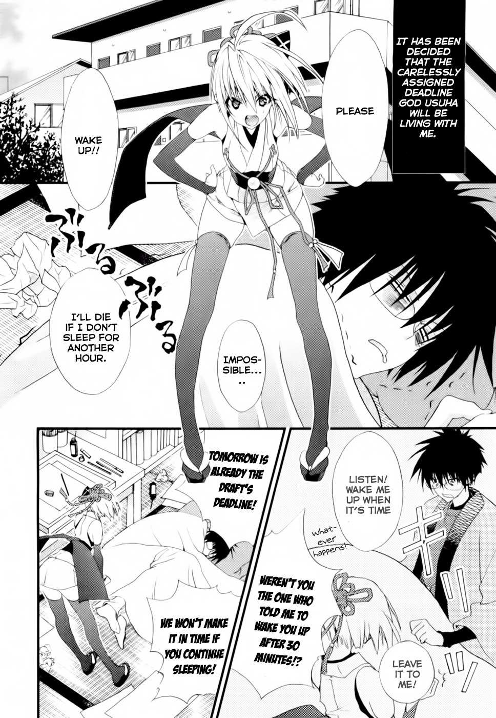 Shimekirisama ni Oyurushi o Chapter 2 page 3 - Chapter 2: Protect Me, Shimekiri-sama!