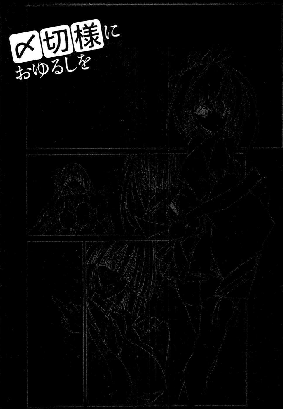 Shimekirisama ni Oyurushi o Chapter 3 page 28 - Chapter 3: SHIMEKIRI OF THE DEAD