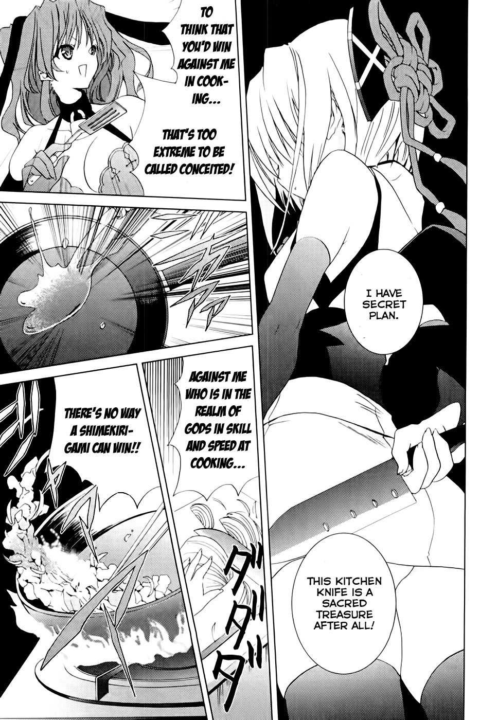 Shimekirisama ni Oyurushi o Chapter 4 page 22 - Chapter 4: The Melancholy of Shimekiri-sama