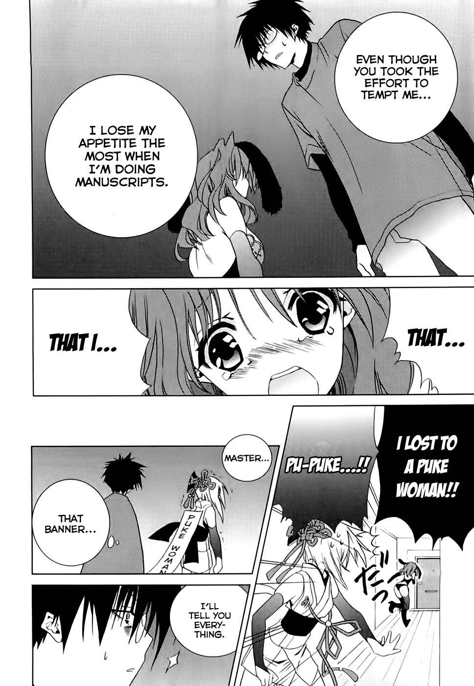 Shimekirisama ni Oyurushi o Chapter 4 page 25 - Chapter 4: The Melancholy of Shimekiri-sama