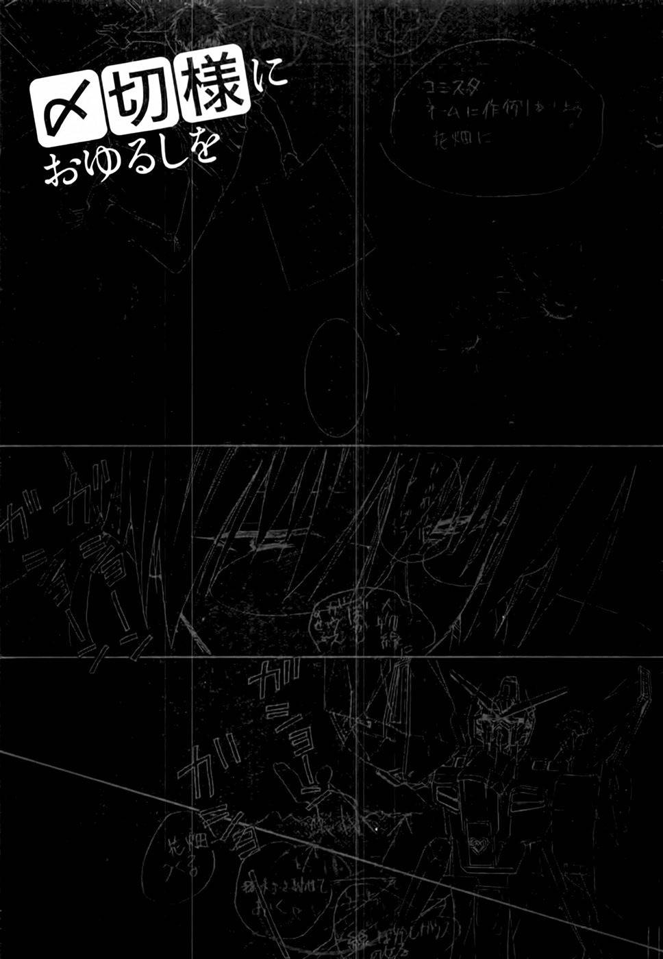 Shimekirisama ni Oyurushi o Chapter 4 page 28 - Chapter 4: The Melancholy of Shimekiri-sama