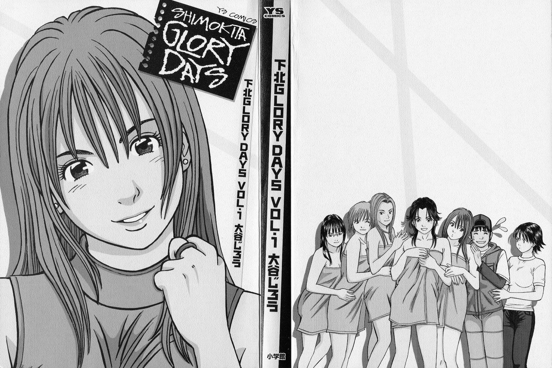 Shimokita Glory Days Chapter 1.2 page 3 - Chapter 1 v2 : I Will Not Lose!