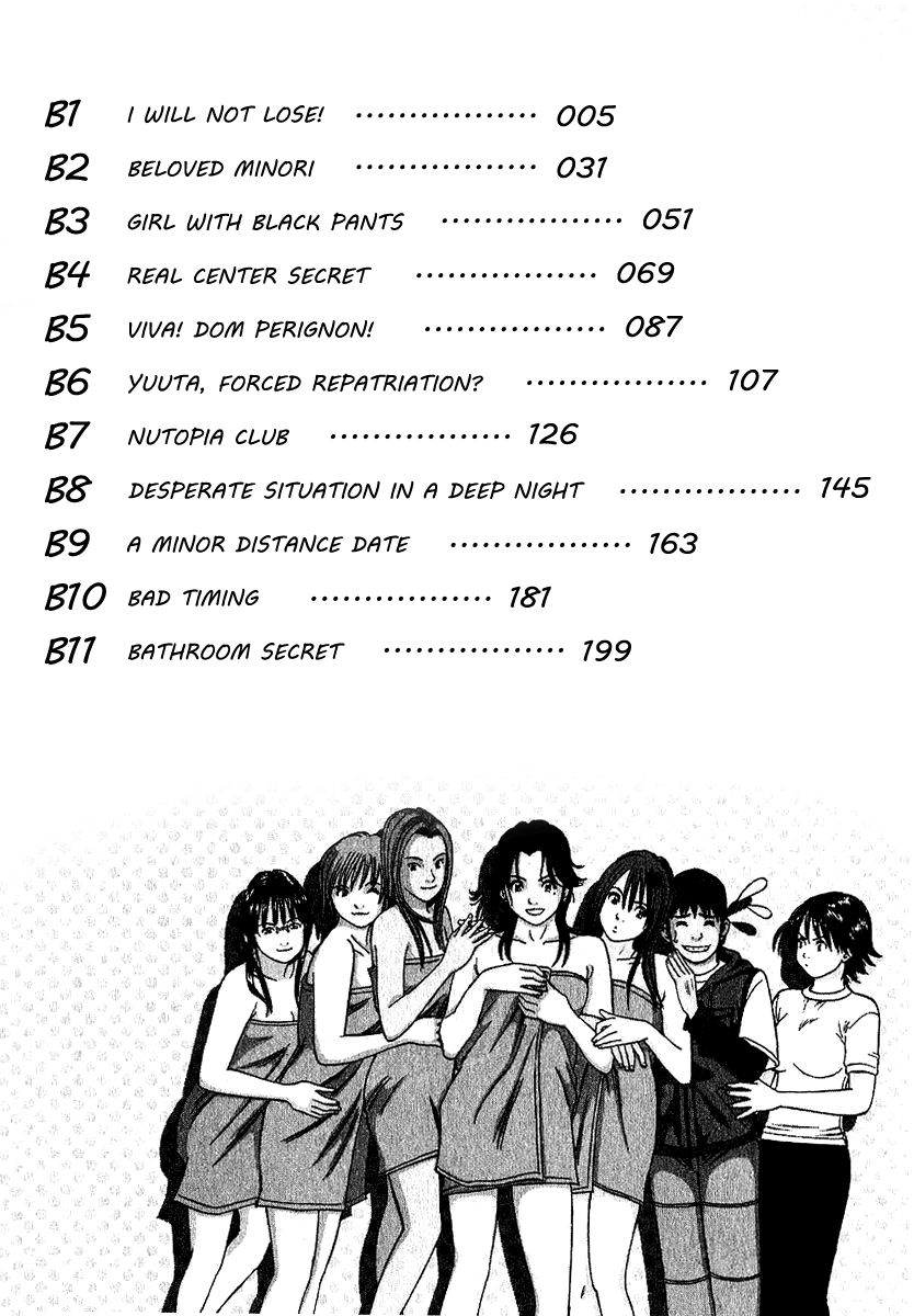 Shimokita Glory Days Chapter 1.2 page 5 - Chapter 1 v2 : I Will Not Lose!