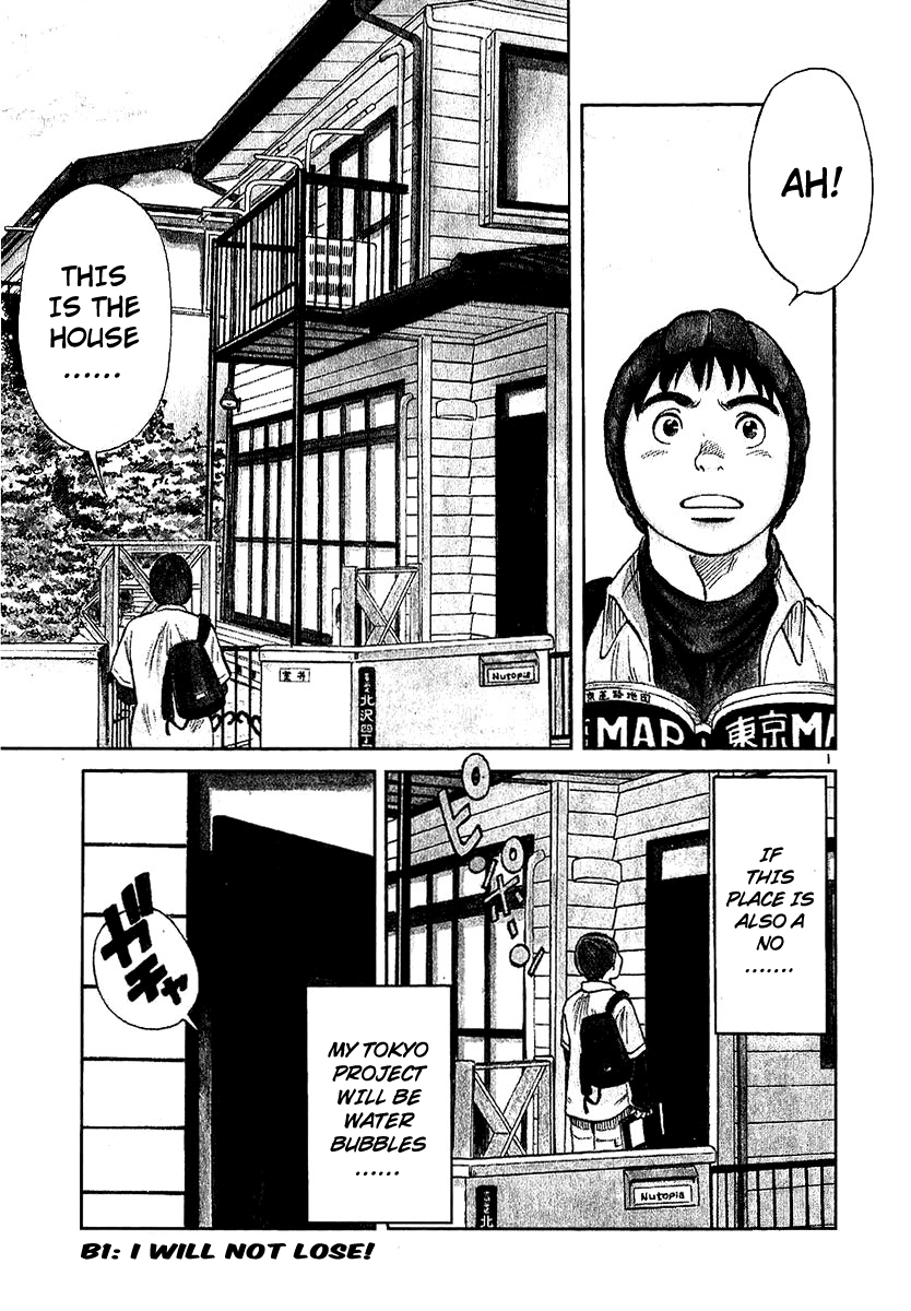Shimokita Glory Days Chapter 1.2 page 6 - Chapter 1 v2 : I Will Not Lose!