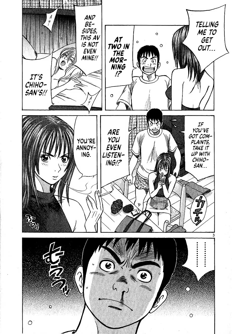 Shimokita Glory Days Chapter 4 page 3 - Chapter 4: Mao's Secret