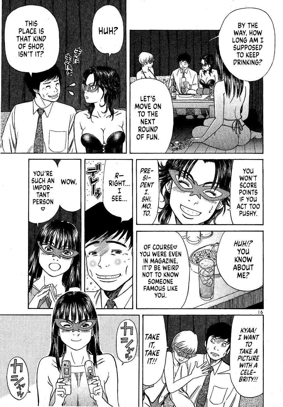 Shimokita Glory Days Chapter 7 page 16 - Chapter 7: Club Nutopia