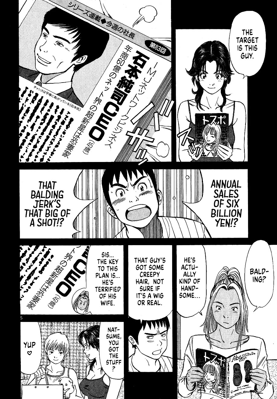 Shimokita Glory Days Chapter 7 page 5 - Chapter 7: Club Nutopia
